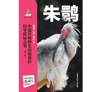 Chinese Rare Wildlife Conservation Science Exploration Series: Crested Ibis/¿¿¿¿¿¿¿¿¿¿¿¿¿¿¿¿¿¿¿