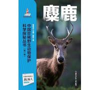 Chinese Rare Wildlife Conservation Science Exploration Series: Elk/¿¿¿¿¿¿¿¿¿¿¿¿¿¿¿¿¿¿¿