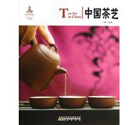 Chinese Red:Tea Art in China (Chinese Edition)