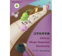 Chinese Shape-Sequence Dictionary: Find Chinese Characters by Letter Shapes