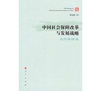 Chinese social security reform and development strategy: health care Volume