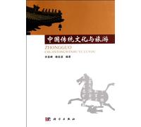 Chinese traditional culture and tourism(Chinese Edition)