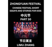 Chinese Traditional Festival Short Essays and Stories for Kids (Vol 6)- Chinese Zhongyuan Festival, Fast Learn Mandarin Chinese Language, History and ... Lessons for Students of HSK All Levels, Begin