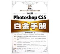 Chinese version of Photoshop CS5 Platinum Manual - (with CD-ROM)(Chinese Edition)
