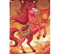 Chinese Vertical Writing Practice: Tian Zi Ge, Big Grid for Beginner, Kids , Traditional Vertical Way to write,