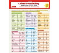 Chinese Vocabulary Language Study Card : Essential Words and Phrases for AP and HSK Exam Prep (Includes Online Audio)