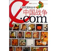 Chinese Wars. Com: e-age Encyclopedia (Chinese Edition)