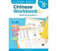 Chinese Workbook for Kids: Basic Characters 1