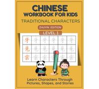 Chinese Workbook for Kids - Traditional Characters: Learn Characters Through Pictures, Shapes, and Stories (Zhuyin Edition / Level 1)