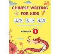 Chinese Writing for Kids: Essential Chinese Characters Workbook 1 (Characters 1-100) - Learn and Practice Mandarin Writing for Beginners