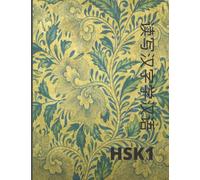 Chinese writing practice book: HSK1 vocabulary 150 Chinese character writing exercises sheets with tian zi ge and pinyin