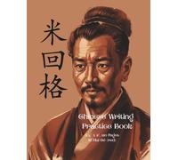 Chinese Writing Practice Book | Mǐ Huí Gé(red) | 8.5" x 11" | 120 Pages
