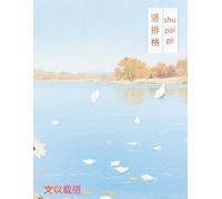 Chinese Writing Practice Book - Shu Pai Ge Chinese Character Notebook for Mandarin Handwriting - Autumn Lake and White Chrysanthemum Edition - 120 Pages for Kids & Adults