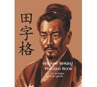 Chinese Writing Practice Book | Tian Zi Ge | 8.5" x 11" | 120 Pages