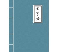 Chinese Writing Practice Book: Tian Zi Ge notebook with Chinese traditional ancient style