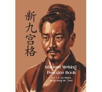 Chinese Writing Practice Book | Xīn Jiǔ Gōng Gé 新九宫格(red) | 8.5" x 11" | 120 Pages