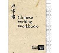 Chinese Writing Workbook: 100 blank pages of Mi Zi Ge writing paper (米字格) for practice and Chinese calligraphy