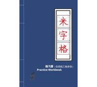 Chinese Writing Workbook Mi Zi Ge with Pinyin