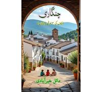 Chingaari: (The Spark, Young Adult Short Stories)