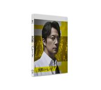 Chinmoku No Parade Standard Edition (Blu-ray) Fukuyama Masaharu