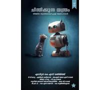 Chinthikkunna Yanthram Nirmmithabhudhiyekurichulla alochanakal| Artificial Intelligence in Malyalam by R K S Ranjith