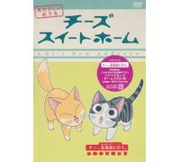Chi's Sweet Home Atarashii Ouc