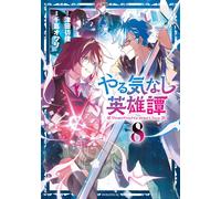 Chishima End Tales Of The Unmotivated Hero (8) (Tascabile)