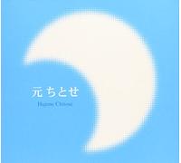Chitose Hajime - Hajime Chitose