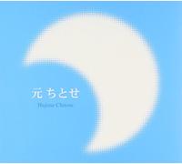 Chitose Hajime - Hajime Chitose [Import]