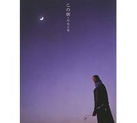 Chitose Hajime - Kono Machi