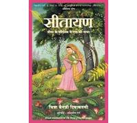Chitra Banerjee Divakaruni Ashutosh Garg Sitayanhindi (Tascabile)