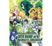 Chiyu Mahou no Machigatta Tsukaikata (VOL.1 - 13 End) ~ English Audio Ver. ~ DVD