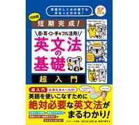 Chizuko Tsumate Completed In A Short Time Make Full Use Of Your Eye (Tascabile)