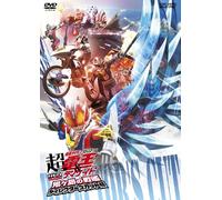 Cho Masked Rider Den-O - Onigashima Battleship, the
