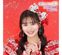 Cho Tokimeki Sendenbu Sekai De Ichiban Idol/Himitsu No Fufufu (CD)