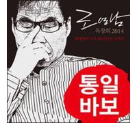 Cho, Young Nam - Cho Young Nam Vocal Recital 2014