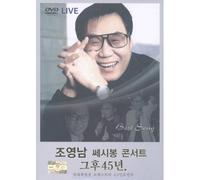 CHO YOUNG NAM - DVD - Concert Live (1 Disc) (Region Code : All) (Korea Edition)