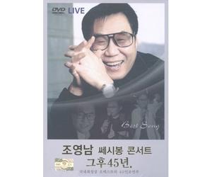 CHO YOUNG NAM - DVD - Concert Live (1 Disc) (Region Code : All) (Korea Edition)