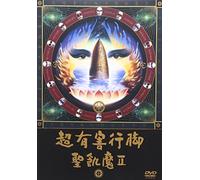 CHO YUGAI ANGYA - SEIKIMA-II