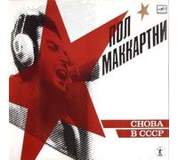 Choba B CCCP (Back in the USSR) - THE RUSSIAN ALBUM [12 inch Analog]