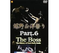 Chono Party Vol. 6: the Boss
