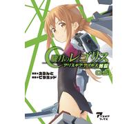 Choose Legolith Of The Hazy Moon Alice Gear Aegis Gaiden 05 (Tascabile)