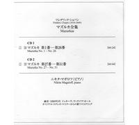 Chopin: Mazurkas [2cd]
