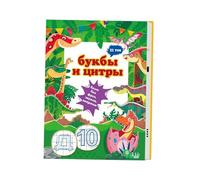 Chosertory Parole Russe, Parlare Russo, Ampliamento Del Vocabolario, Audiolibro Interattivo, per Imparare Frutta, Colori, Forme, Sport