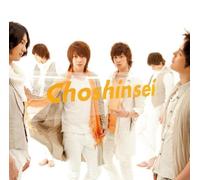 Choshinsei - All About U [Type a]