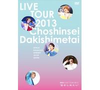 CHOSHINSEI LIVE TOUR 2013 DA.