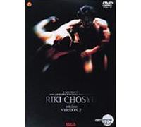 Choshu Riki Version 2