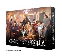 Chou Tokkyuu.Chikyuu Wo Sukue. (DVD) Bullet-Train