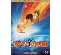 Movie/Film [Re-Issue] - Chow Sing-Chi - Kung Fu Hustle [Edizione: Giappone]