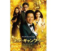 Chow Yun-Fat - From Vegas To Macau [Edizione: Giappone]